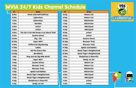 By joining tv guide, you agree to our terms of use and acknowledge the data practices in our privacy policy. PBS Kids 24/7 Schedule | PBS Kids Clubhouse | WVIA