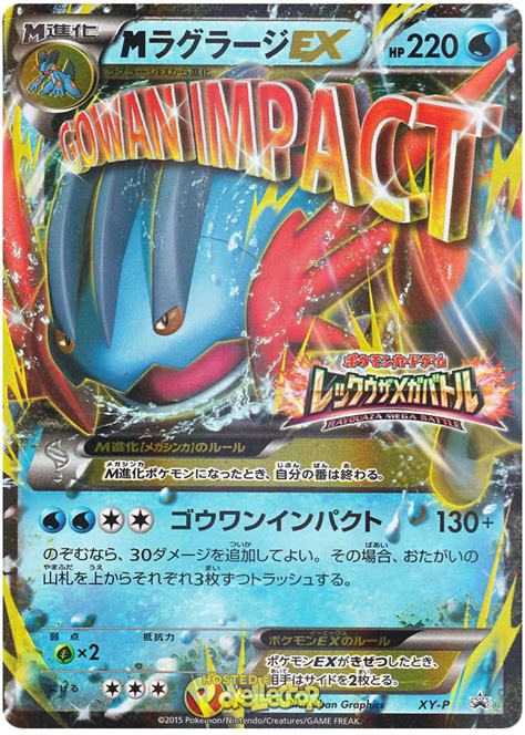 M Swampert Ex Xy Promos Pokemon Card