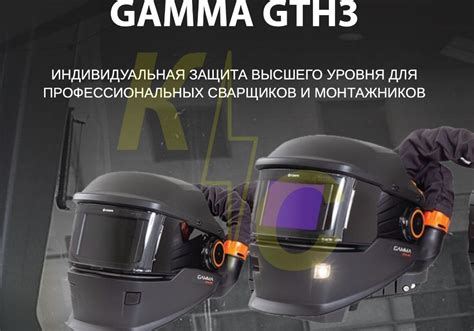 Kemppi Gamma Gth Sfa Sa Life