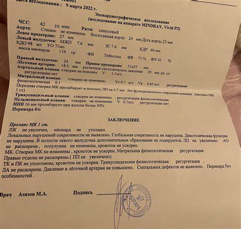 Экстрасистолия сердца диета