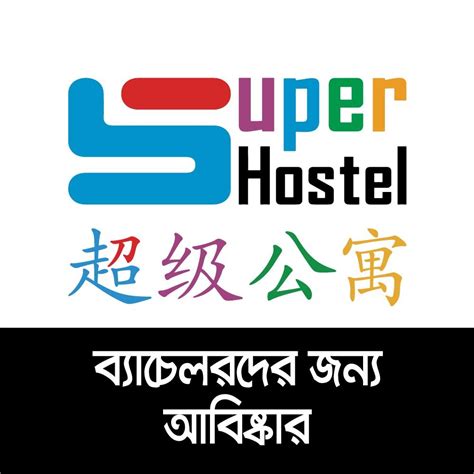 Super Hostel Bd For Bachelor Dhaka