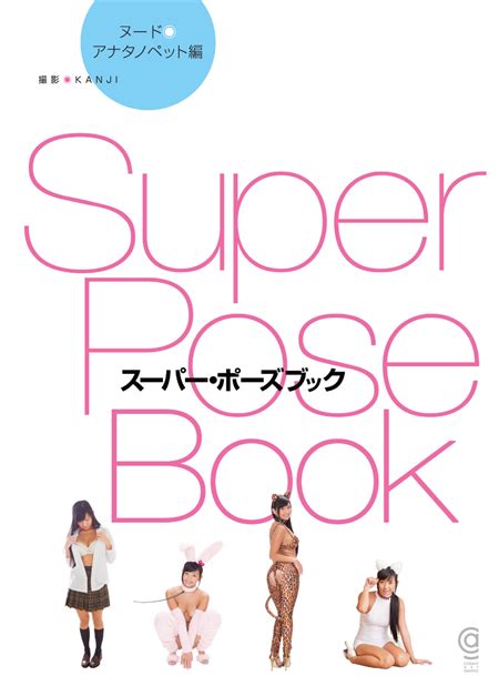 Super pose book 超级姿势书16册 艺图 Digdart