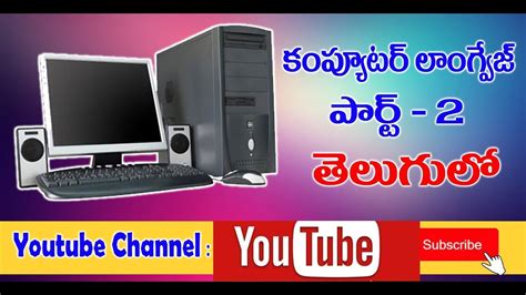 Computer Basics Or Fundamental Part 2 In Telugu Ndss Computer In