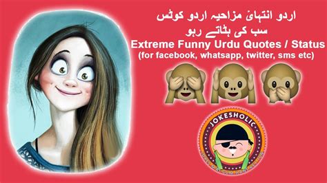 Funny Videos Status Quotes Urdu Hindi For Facebook