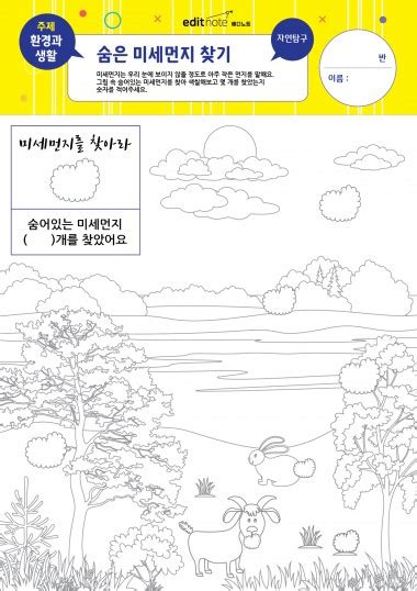 위치 찾기를 눌러 현 위치의 시간대별·주간날씨와 미세먼지 예보를 여기에서 바로 보세요. 에디노트에 더 괜찮은 도안 및 콘텐츠가 있어요 #신학기환경구성 ...