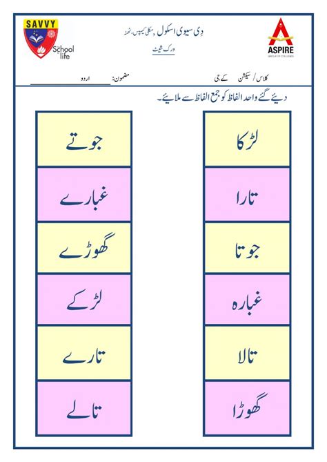 Urdu Worksheets For Kindergarten Kindergarten Worksheets