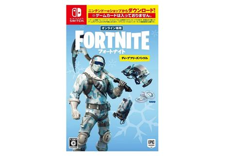 It is time to outwit your opponents. Japan: Fortnite Deep Freeze Bundle Up For Pre-Order ...