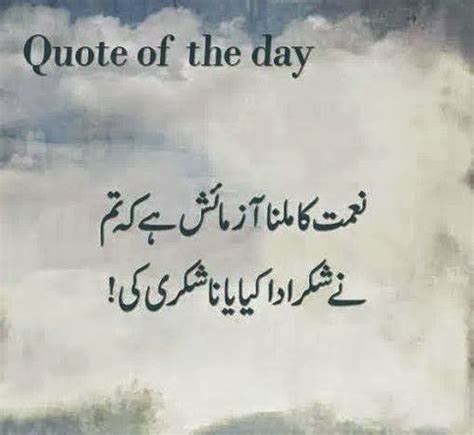 Aqwal E Zareen Aqwal Of The Day Quote Od The Day Aaj Ki Achi Baat