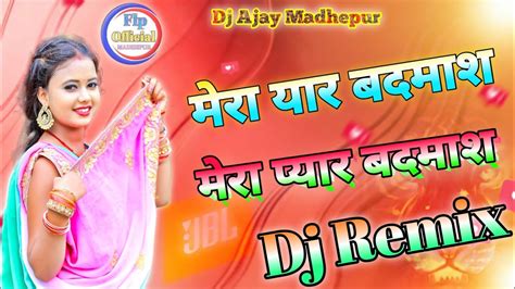 Mera Yaar Badmash मेरा प्यार बदमाश Sapna Chaudhary Dj Remix Song