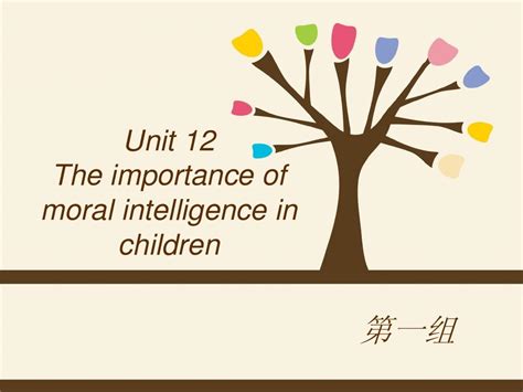 The Importance Of Moral Intelligence In Childrenword文档在线阅读与下载文档网