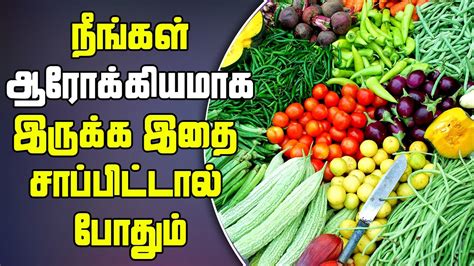 So, having the right diet and a healthy lifestyle can help induce periods. What to Eat for Your Health Living in Tamil - YouTube