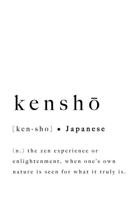 It was indeed an allegory. Kensho Japanese Print Quote Inspirational Word Zen ...