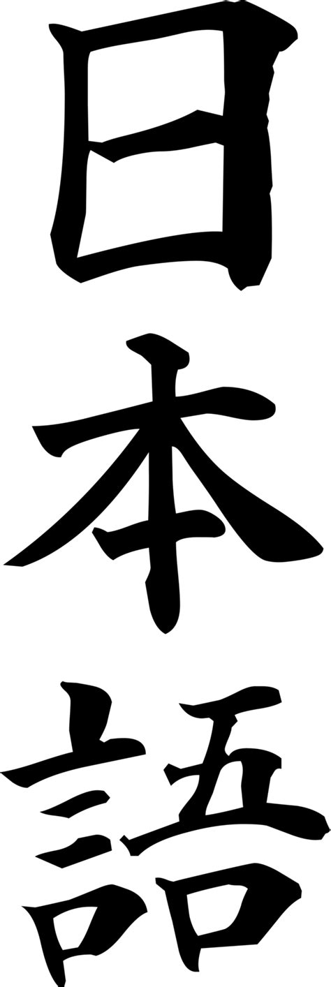 One day, while i was studying japanese as part of my participation in. Japanese Kanji - Japanory