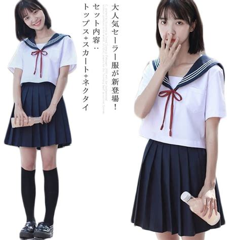 【楽天市場】学生服 セーラー服 制服 コスプレ コスチューム 女子高校生 制服 学生服 セーラー襟 学生服 制服 女子高生 セーラー風 高校生制服 コスプレ Jk制服 制服 制服セット 学生服