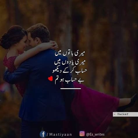 Pin By Mannat On Couples Shayari Urdu Poetry Romantic Romantic