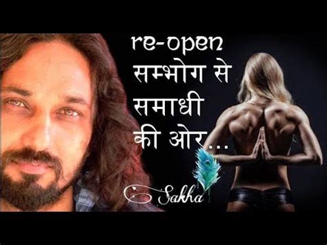 Sambhog Se Samadhi Ki Or REOPEN By Shashank Aan YouTube