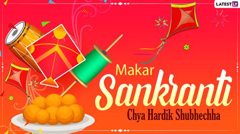 Makar Sankranti 2021 Messages In Marathi Whatsapp Stickers Tilgul