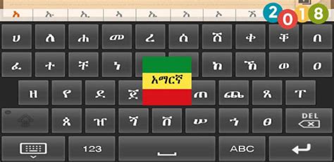 Click on the icon in your task bar then select the. Amharic Keyboard Geez on Windows PC Download Free - 1.0 ...