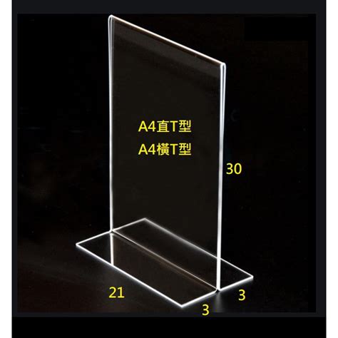 壓克力立牌標示牌a4標示牌直式橫式壓克力展示架透明價目表dm架 蝦皮購物