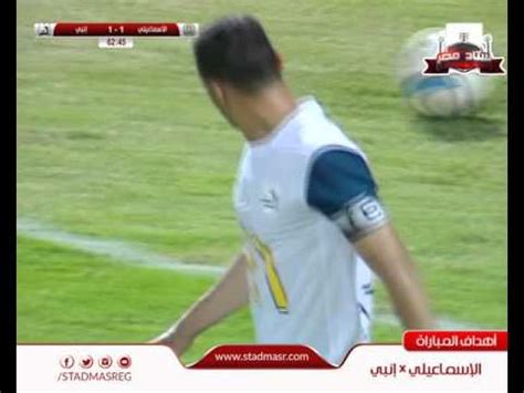 الاسماعيلي يخوض مرانه الرئيسي لمواجهة سيراميكا. احمد عبد الظاهر يهدر فرصة خطيرة في مباراة الإسماعيلي وإنبي ...
