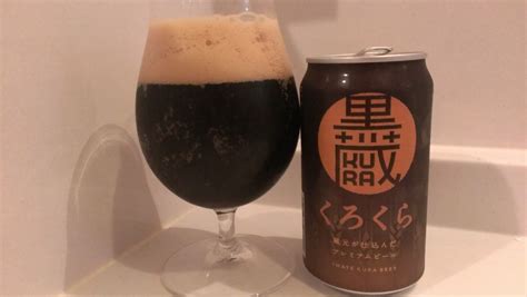 Iwate Kura Stout By Sekinoichi Shuzo Beertengoku