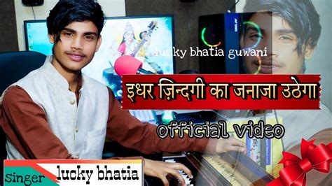 Idhar Zindagi Ka Janaza Uthega Lucky Bhatia Official Video Youtube
