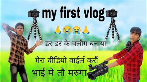 My First Vlog My First Video On Youtube The Pr Vlogmy Instagram Id Contact With Me