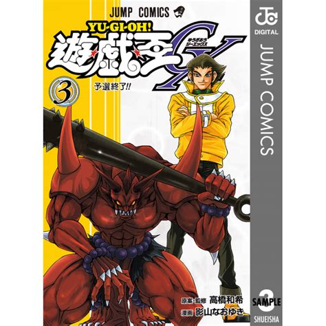 Manga Yu Gi Oh Gx 03 Jump Comics Japanese Version Meccha Japan