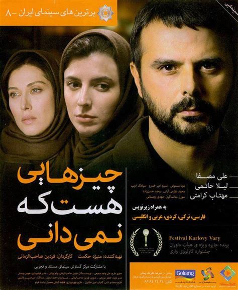 Pin By Shahrokh Hassan Nia On Movie Posters Iran That I Watched