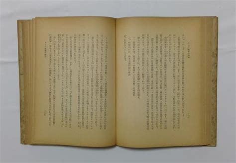 新版 維新者の信條影山正治 カディマ 古本、中古本、古書籍の通販は「日本の古本屋」