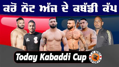 today kabaddi cup and live match live kabaddi tournament sports news youtube