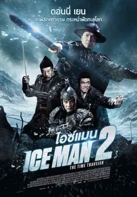 However, unlike the 2014 movie iceman where it lost money because of a scam, producers claim that lead actor donnie yen (ip man). ดูหนัง Iceman 2: The Time Traveller (2018) ไอซ์แมน 2 HD ...