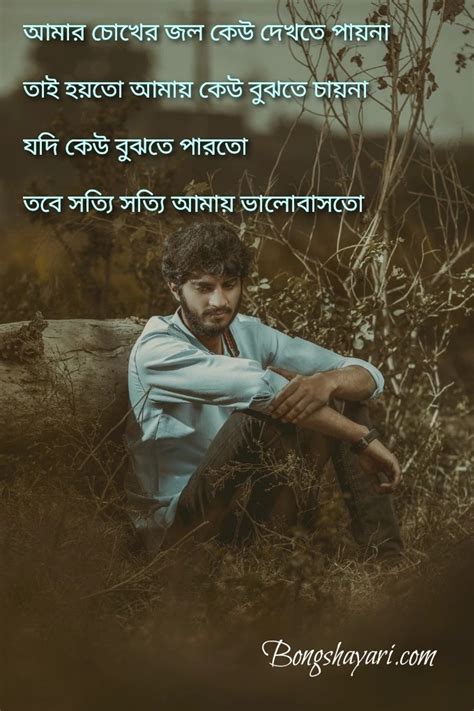 Broken Heart Sad Quotes Of Love Bengali Pic Side