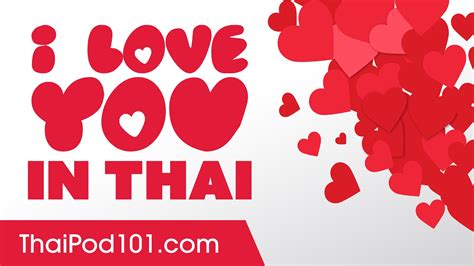 3 Ways To Say I Love You In Thai Youtube