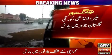 Heavy Rainfall Lashes Karachi Areas Ahead Of New Spell Forecast