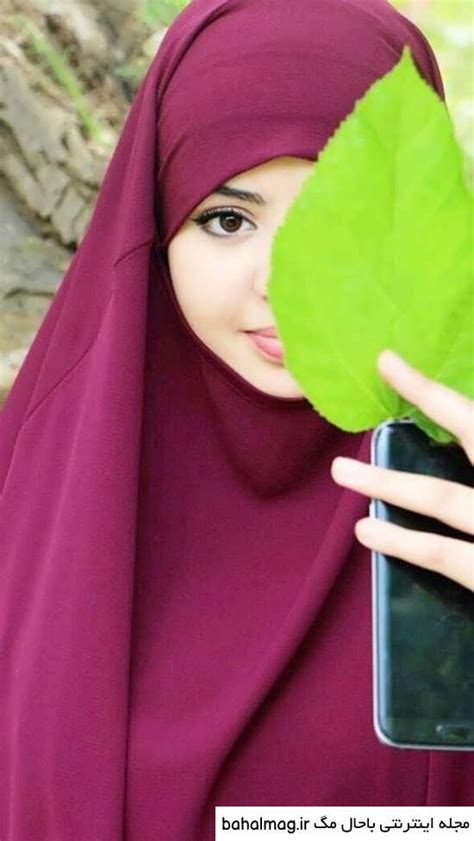 عکس یه دختر با حجاب خوشگل برای پروفایل ️ بهترین تصاویر