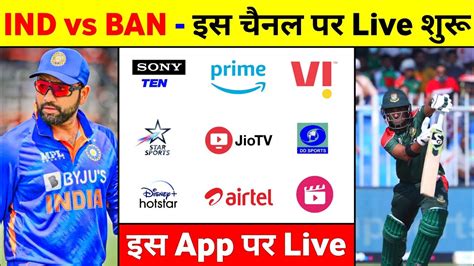 India Vs Bangladesh 2022 Live Streaming Channel India Vs Bangladesh