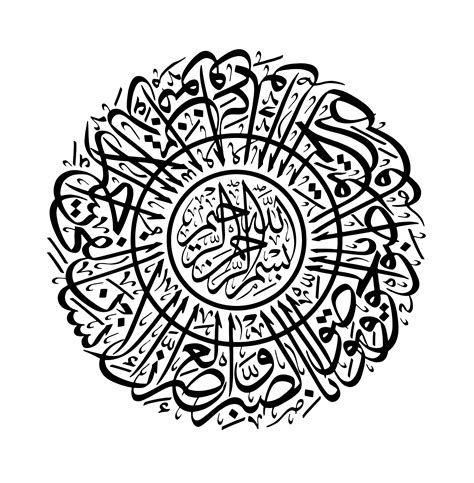 Kaligrafi Surah Al Asr Kaligrafi Arab Islami Terlengkap ️