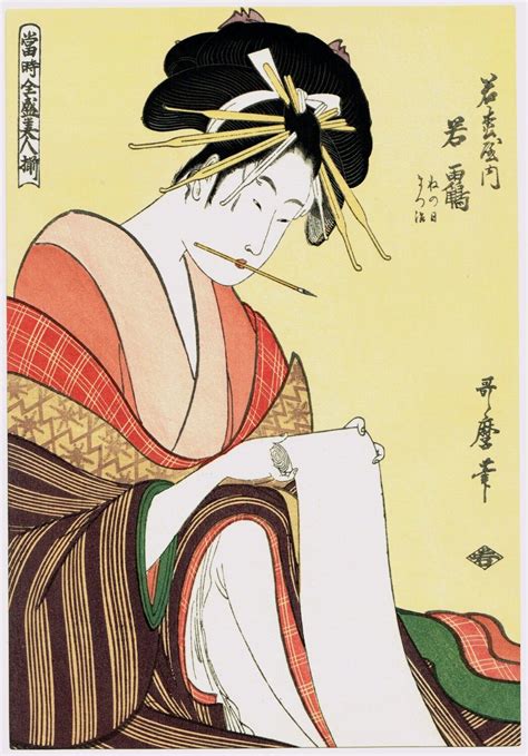 japanese ukiyo e woodblock print utamaro “the courtesan wakazuru of the wakamatsuya” japanese