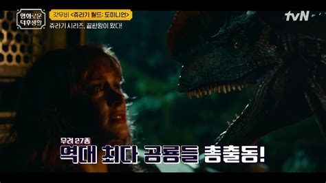 Dilophosaurus Extended Scene Barry At Malta Atrociraptor Tiger From Jurassic World Dominion