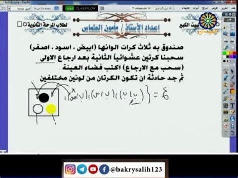 رصد الدرجات موعد نتائج الشهادة السودانية 2020 الاستعلام عن نتيجة الشهادة السودانية 2020 برقم الجلوس. ‫رياضيات الشهادة السودانية 2020 | الاحتمالات | أ. مأمون ...