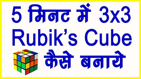 Modify or delete the contents of your usb storage,read the. 18+ Puzzle Cube Kaise Solve Kare