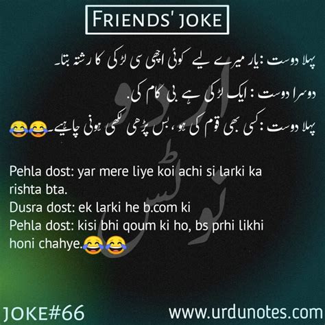Funny Jokes In Urdu For Friends 2020 Encrypted Tbn0 Gstatic Com