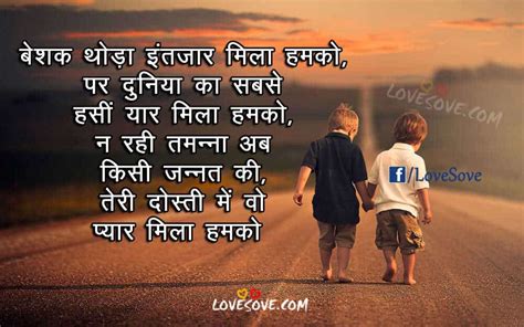 Love Friendship Quotes In Hindi With Images