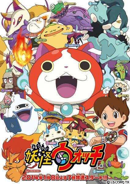Minna tomodachi☆kiseki no zenin daishuugou! Watching - Youkai Watch on Genoanime