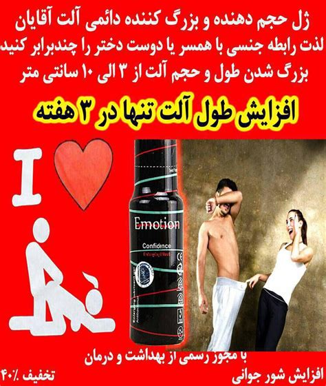 خرید محصولات زناشویی تاخیری حجم دهنده داستان سکسی در تلگرام ایرانی