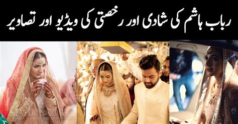 Rabab Hashim Wedding And Rukhsati Full Video And Photos Thepakistantoday