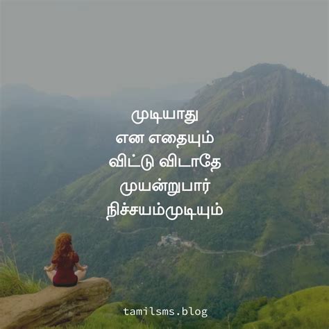 Tamil Kavithai Images Tamil Motivational Quotes Motivationa Quotes