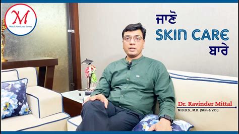 ਜਾਣੋ Sensitive Skin ਬਾਰੇ Dr Ravinder Mittal Mittal Skin And Laser