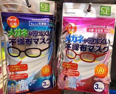 コラム 金融コンフィデンシャル 底流 金融最前線 日銀ウオッチ 経済教室 やさしい経済学 霞が関エックス線. キャンドゥのマスクはピンクや活性炭入り黒もあり。シールで ...